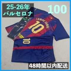 25-26年 バルセロナ ユニフォーム上下ソックスセット ヤマル サイズ100