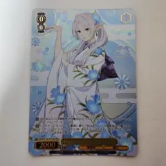 ヴァイスシュヴァルツ　HappyNewYear フリーレン　PR+