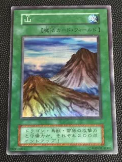 2026年最新】山 スーパー 初期 遊戯王の人気アイテム - メルカリ