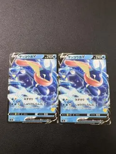 ゲッコウガ V ノーマル仕様 2枚セット 014/053