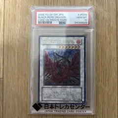 遊戯王 ブラックローズドラゴン レリーフ UL CSOC-JP039 psa10 - メルカリ