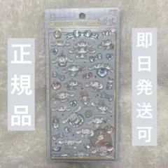 国内正規品 ボンボンドロップシール サンリオ　第2弾 シナモン シナモロール