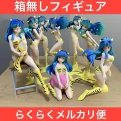 うる星やつら　箱無しフィギュア　8体セット　ラム　Relax time グリグラ