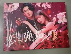 2025年最新】古川雄大 恋と弾丸の人気アイテム - メルカリ