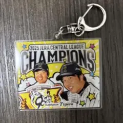 阪神タイガース 優勝記念 シークレットアクリルキーホルダー　才木　村上