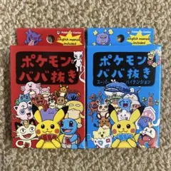【正規品】ポケモンババ抜きセット（赤・青）