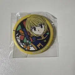 HUNTER×HUNTER 和紙缶バッジ　クラピカ