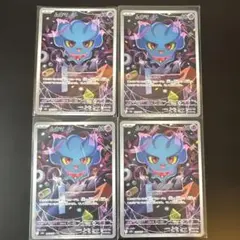 ムウマ AR MEGAドリームex 202/193 ４枚