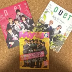 King&Prins表紙　3冊セット