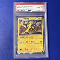 PSA10 エレブー ex ☆ 第1弾拡張パック 023/055 - メルカリ