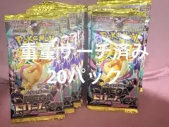 決戦の刻　未開封65パック　※重量サーチ品 2026年最新】重量サーチ済みの人気アイテム - メルカリ