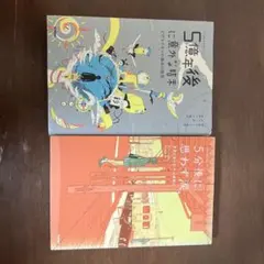 五億年後に意外な結末、5分後に思わず涙　二巻セット