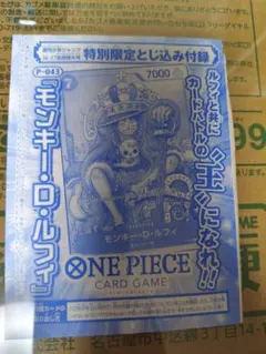 2026年最新】ルフィ プロモ ジャンプ 未開封の人気アイテム - メルカリ