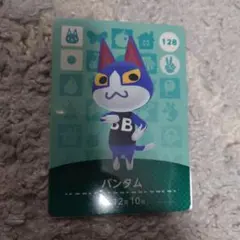 あつまれどうぶつの森 amiiboカード バンダム