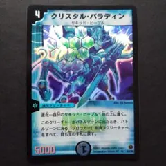 2026年最新】クリスタルパラディン 初期の人気アイテム - メルカリ