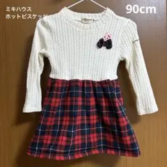 ミキハウス ホットビスケッツ ワンピース