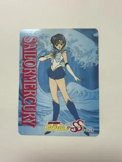 美少女戦士セーラームーンSuperS カード セーラーマーキュリー