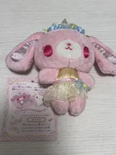 シュガーバニーズ☆メヌエット☆バレエうさ☆サンリオ☆ぬいぐるみ