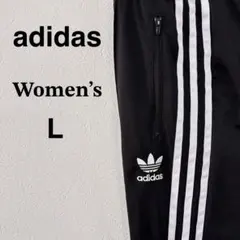 アディダスオリジナルス☆ジャージ パンツ レディース　Ｌ　刺繍ロゴ ブラック