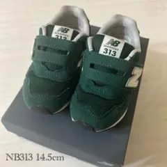 New Balance NB313 キッズシューズ 14.5cm