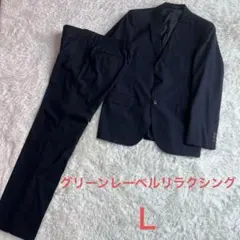 グリーンレーベルリラクシング　メンズ　スーツ　セットアップ　ネイビー