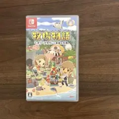 swich牧場物語カセット