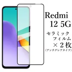 Redmi 12 5G セラミックフィルム×2 アンチグレア 非光沢 XIG03