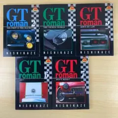2026年最新】gtロマン 全巻の人気アイテム - メルカリ
