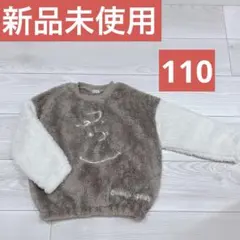 チャーリーブラウン ボア トレーナー 110cm スヌーピー SNOOPY