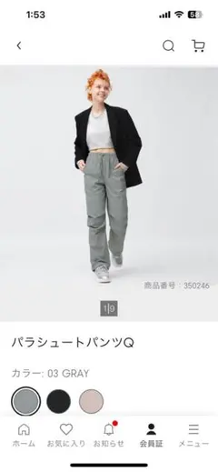 パラシュートパンツQ 03 GRAY XXL