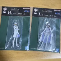 ワンピース　一番くじ　H賞　アクリルスタンド　2個セット