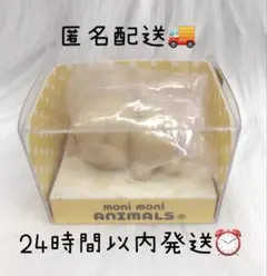 限定】もにまるず ベビーもにまるず うさぎ しろくま - メルカリ
