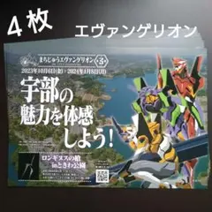 エヴァンゲリオン　ステッカー10種各1枚10枚＋カード2種セット　レア？　宇部市 エヴァンゲリオン ステッカー10種各1枚10枚＋カード2種セット