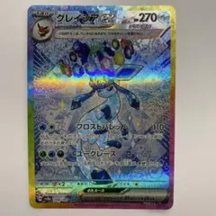 まとめ買い歓迎 【ARS鑑定】グレイシアex | SAR - メルカリ