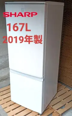 2026年最新】シャープ冷蔵庫167の人気アイテム - メルカリ