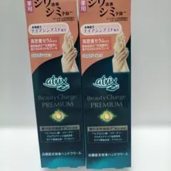 【２箱セット】アトリックス ビューティー チャージ プレミアム シワシミ改善のサムネイル