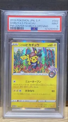 シブヤのピカチュウカード2枚セット(PSA9＆PSA6)