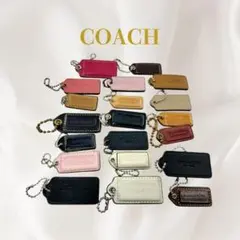 COACH コーチ バッグチャーム 20点セット まとめ売り