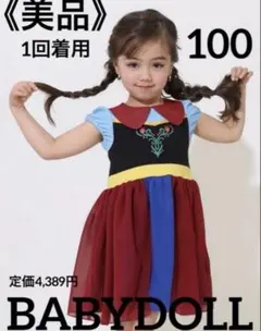 2026年最新】バースデイ アナ ワンピース コトリの人気アイテム - メルカリ