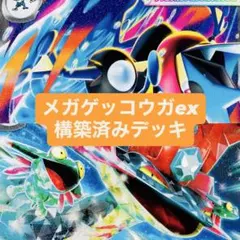優勝デッキ メガリザードンXex マフォクシー 構築済みデッキ - メルカリ