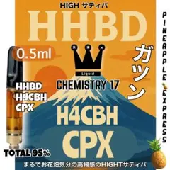サティバ プレミアム THXE h4CBH CRDP CRDH cbn CNP - メルカリ