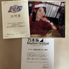 乃木坂46 黒見明香 乃木フェス オリジナルレンチキュラー サイン入り