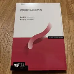 2026年最新】放送大学教科書の人気アイテム - メルカリ