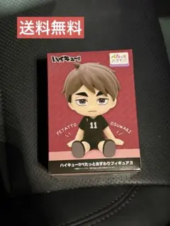ハイキュー!! ぺたっとおすわりフィギュア3 宮治
