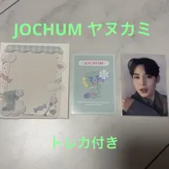 JOCHUM ヤヌカミ まとめ売り Amazon.co.jp: JOCHUM ヤヌカミ JO1 ジェオチャム マスコット