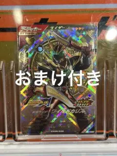 ガンバレジェンズ CX06弾 LR 仮面ライダー ワイルドカリス