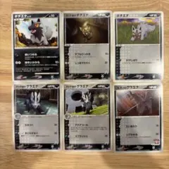 ポケモンカード ポチエナ　グラエナ　6枚セット