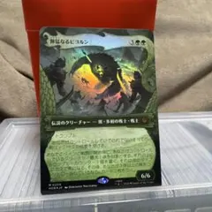 MTG 獰猛なるビヨルン サージ foil - メルカリ