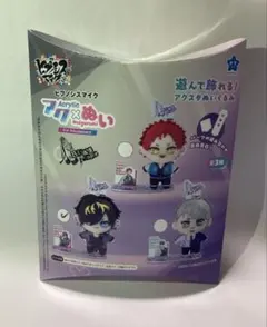 ヒプノシスマイク アクぬい 四十物十四　（新品）