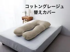 ハグモッチ コットングレージュ 【新品未開封】 2025年最新】ハグモッチ 綿の人気アイテム - メルカリ